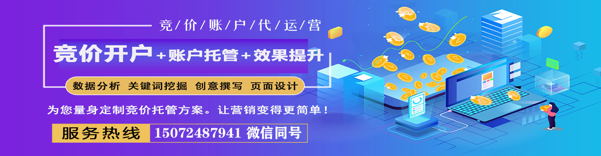 彭水百度推广运营