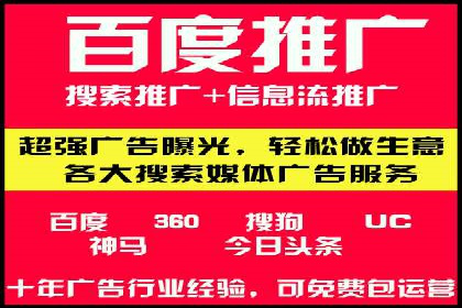 竞价广告开户推广策略：企业成功上位的秘诀